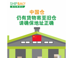 【中国仓】请确保地址正确