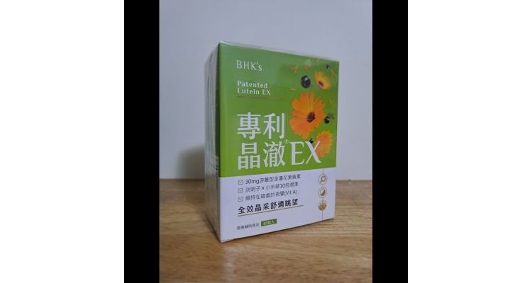 BHK's 叶黄素EX