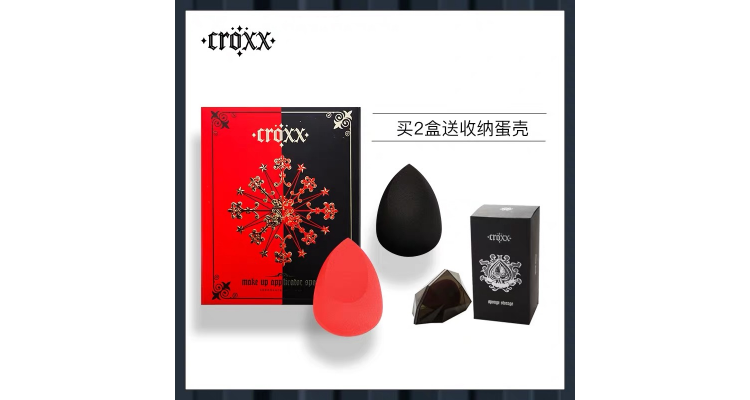 墨夜之心美妆蛋