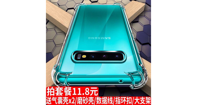 S9手机壳组合价