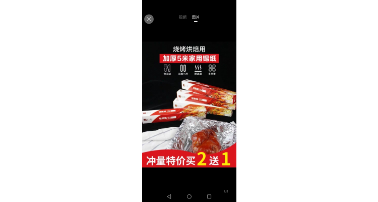 钖纸