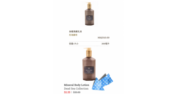 Sabon Dead Sea 死海钻奇系列海外购物优惠