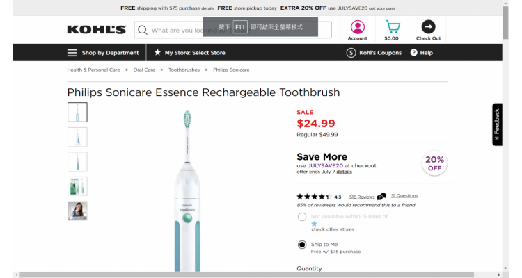 Philips Sonicare电动牙刷特价
