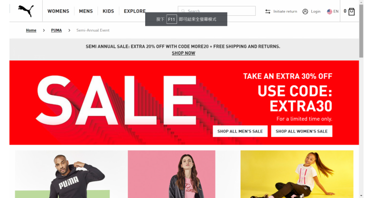 PUMA 特卖会
