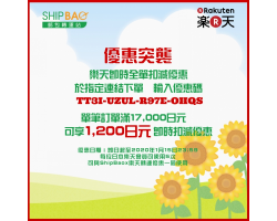 优惠突袭 ~ 乐天加倍优惠!!