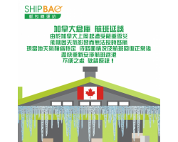 加拿大仓库 恶劣天气 - 航班延误
