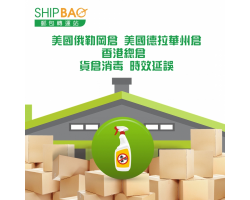货仓消毒时效延误-美国-俄勒冈仓，德拉华州仓，香港总仓