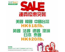 运费优惠特袭