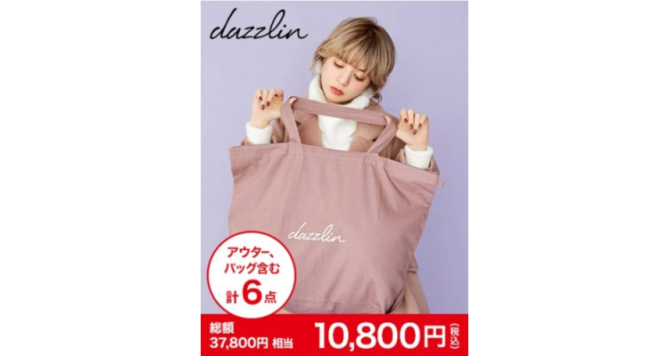 Fashion Walker 购入各大日牌福袋