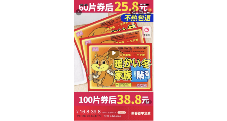 保暖贴
