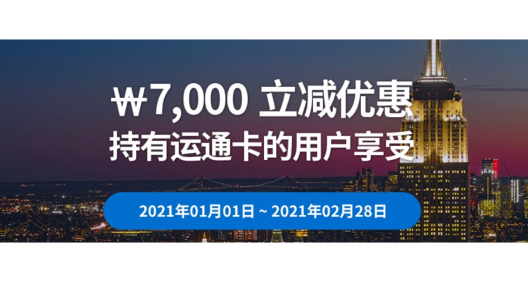 American Express 信用卡网上优惠