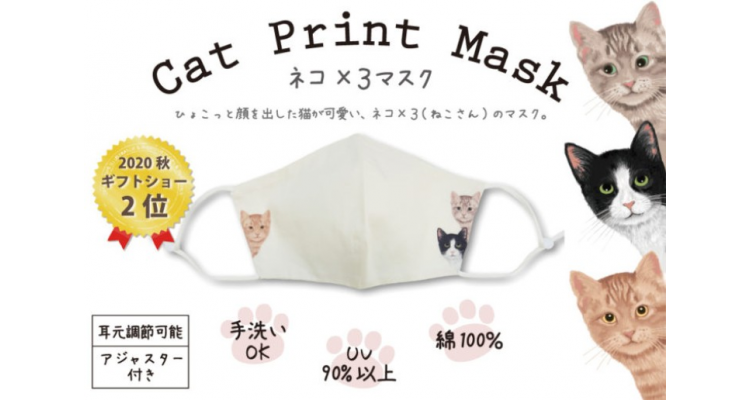 猫猫口罩