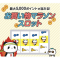 乐天日本每日限定抽奖（至28/1）