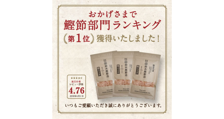 正宗鹿儿岛顶级鲣节