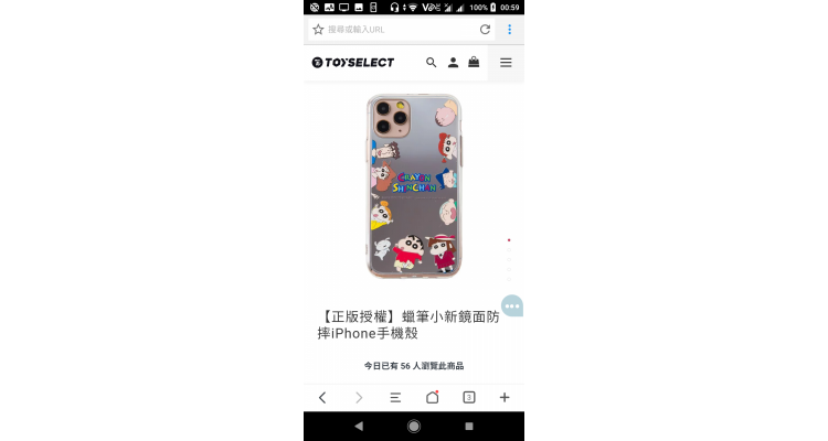 蜡笔小新手机壳