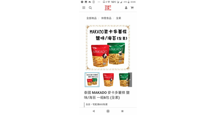 MAKADO著条