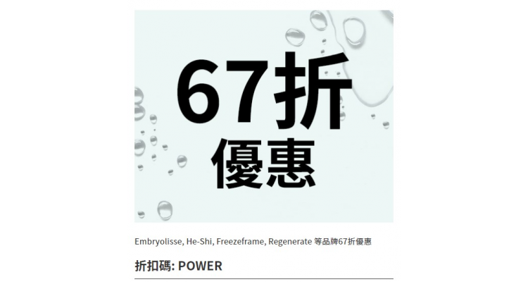 Lookfantastic 大优惠