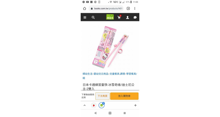 卡通学习筷子