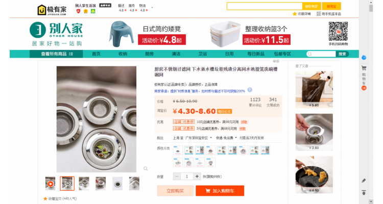 厨房不锈钢过滤网