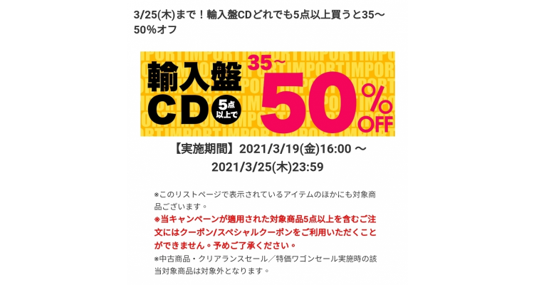 HMV Japan低至半价