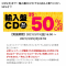 HMV Japan低至半价