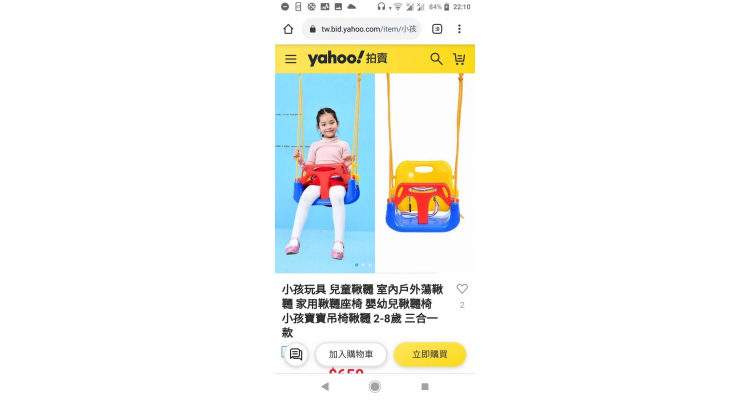 千秋玩具