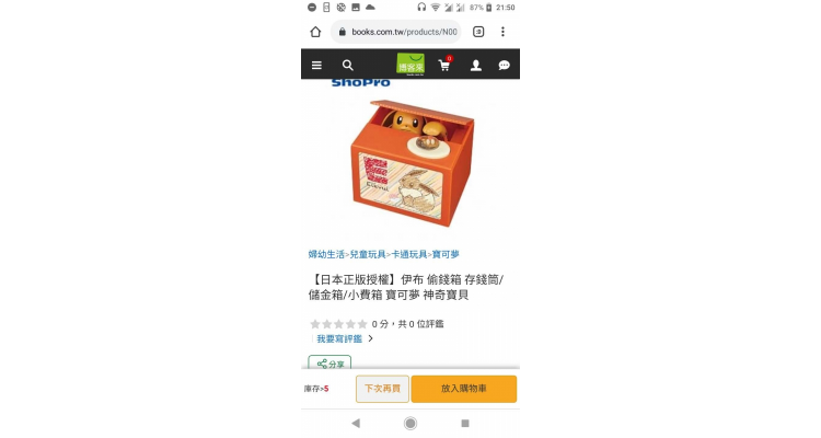卡通钱箱