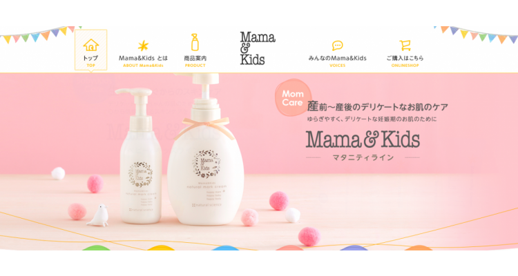 推荐日本母婴护肤品牌mama&kids