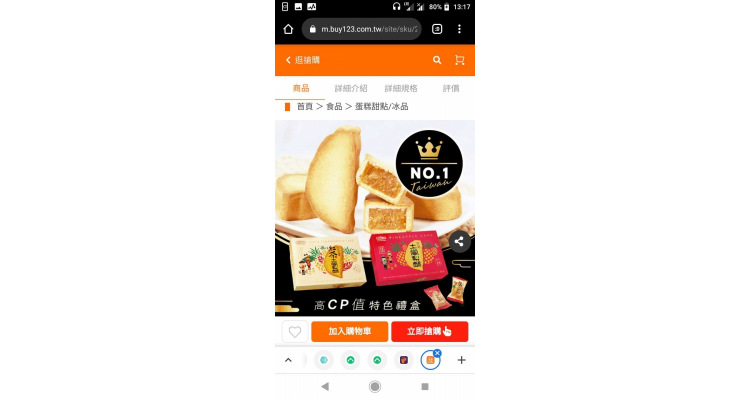 凤梨酥