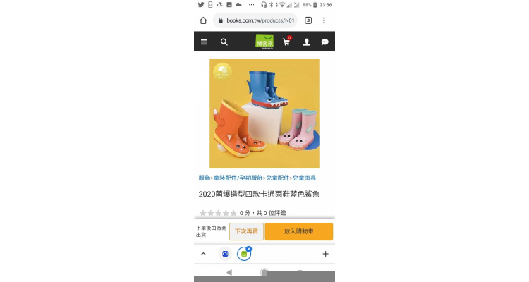 小童雨靴
