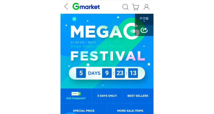 gmarket Mega G 优惠