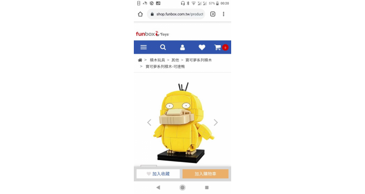 玩具积木