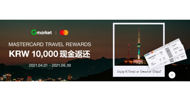 G-MARKET 现金返现