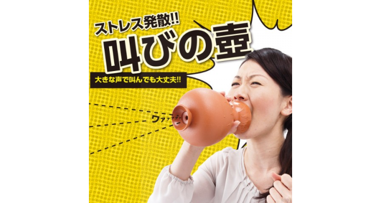 尖叫壶