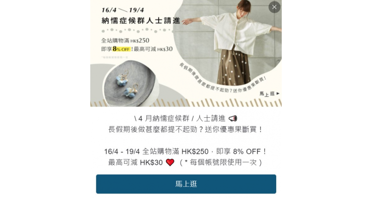 Pinkoi 8%off 优惠