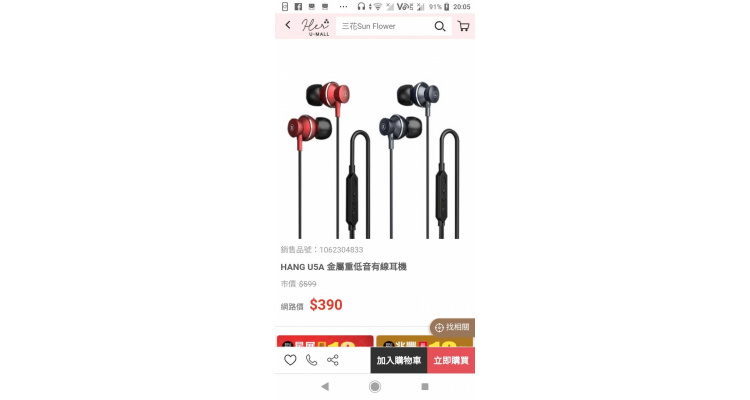 耳机