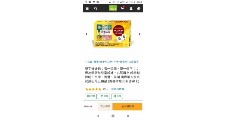 认字卡
