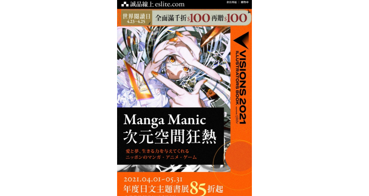台湾eslite