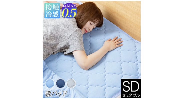 Q-max 冷感垫