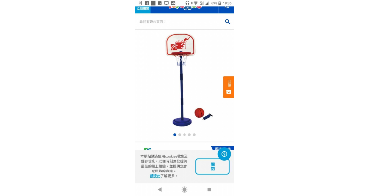 玩具篮球架