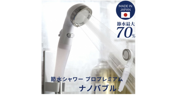 日本制花洒