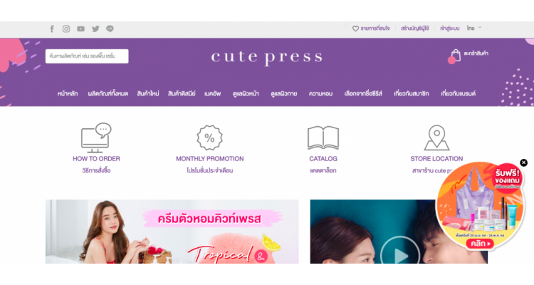 超人气彩妆品牌Cute Press