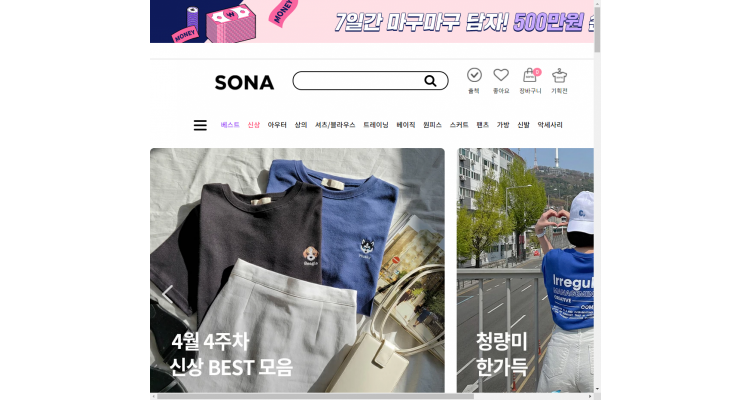 Sonyunara休闲服