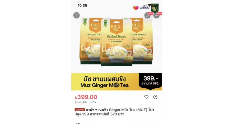 Muz Tea生姜奶茶