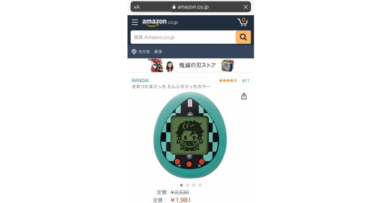 日本 Amazon 网购《鬼灭之刃》版他妈哥池
