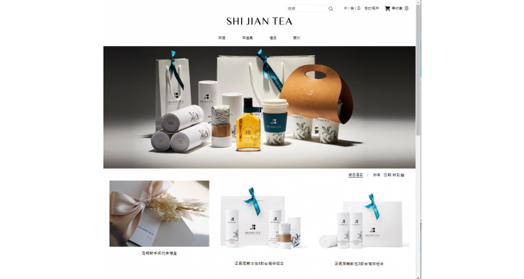 台湾十间茶屋