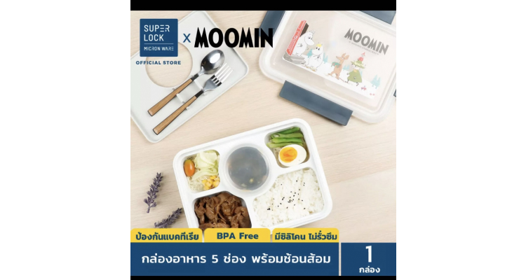 Moomin姆明便携食物盒