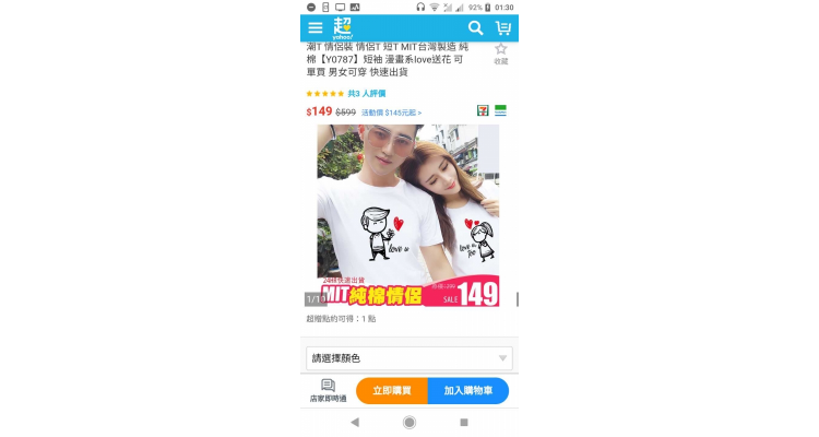 情侣t shirt
