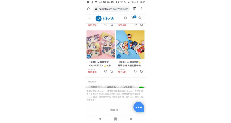 美少女战士手机壳
