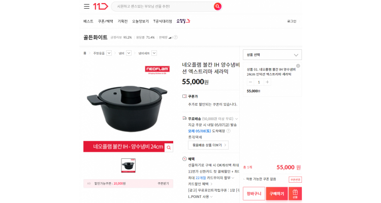 NEOFLAM FIKA 厨具系列